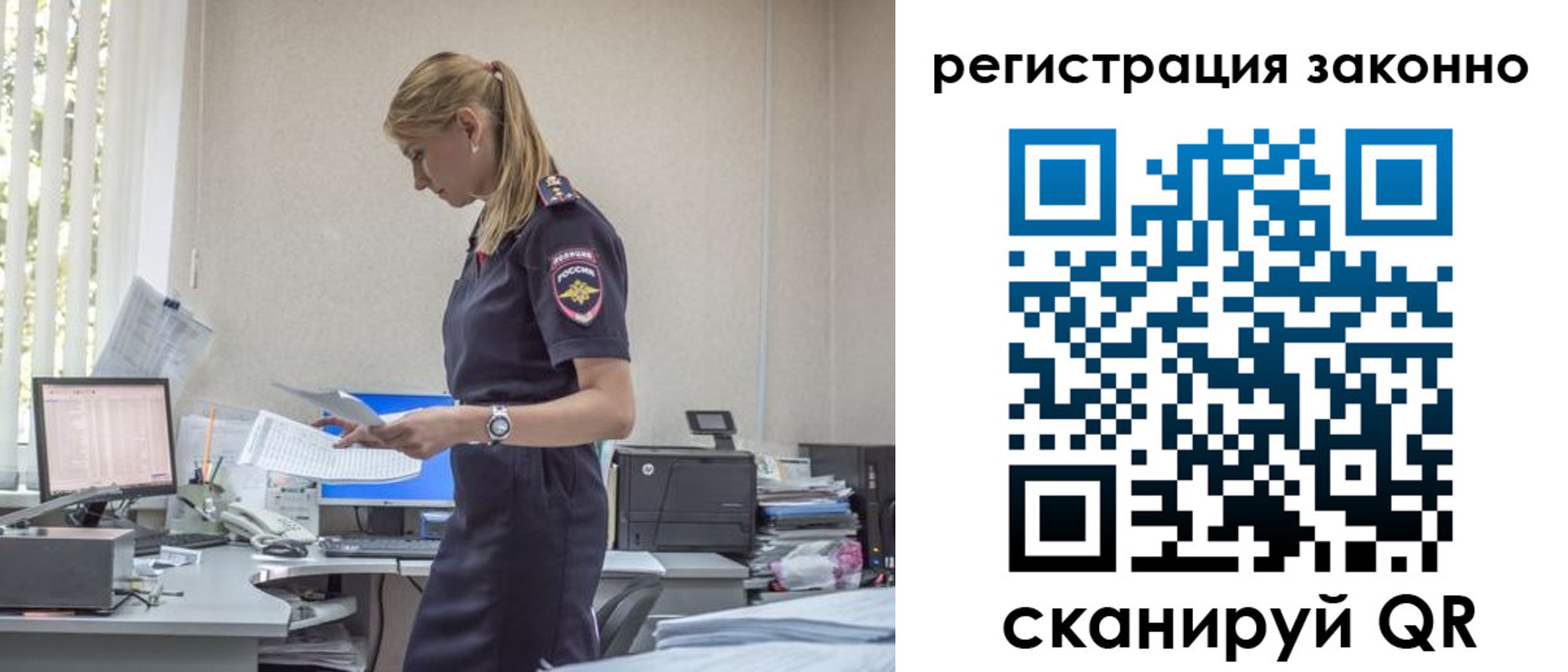 прописка в квартире в Наро-Фоминске