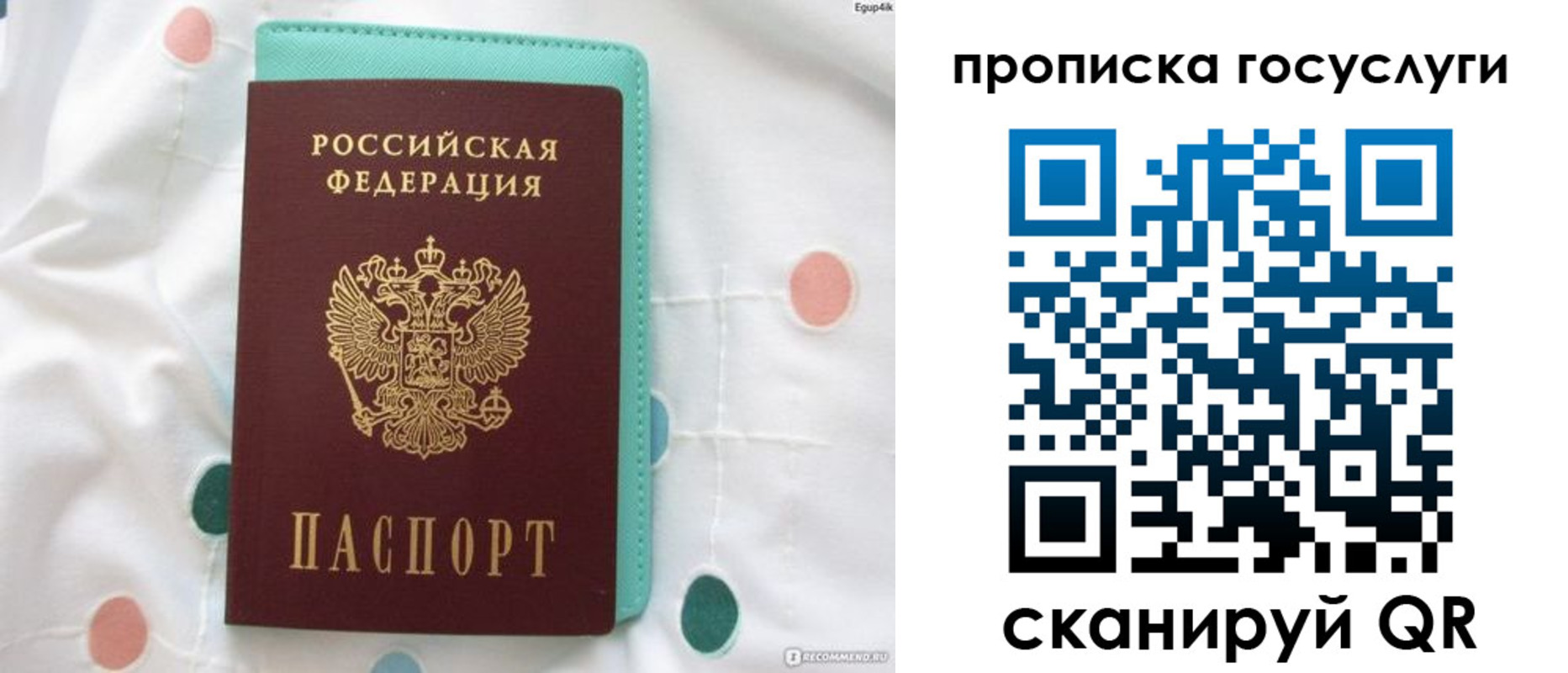 прописка иностранных граждан в Наро-Фоминске