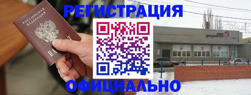 временная регистрация законно в Наро-Фоминске