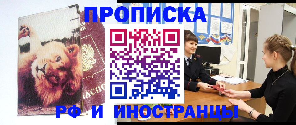 регистрация для школы в Наро-Фоминске