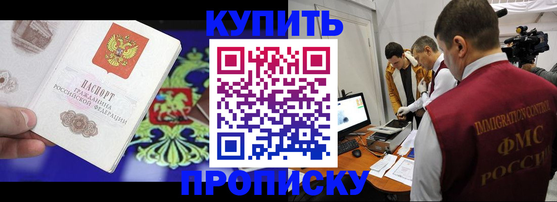 пропишу в квартире в Наро-Фоминске