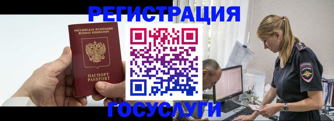 прописка в квартире в Наро-Фоминске