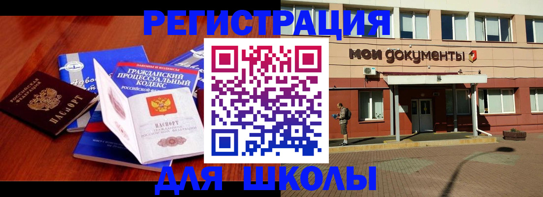 прописка в квартире в Наро-Фоминске